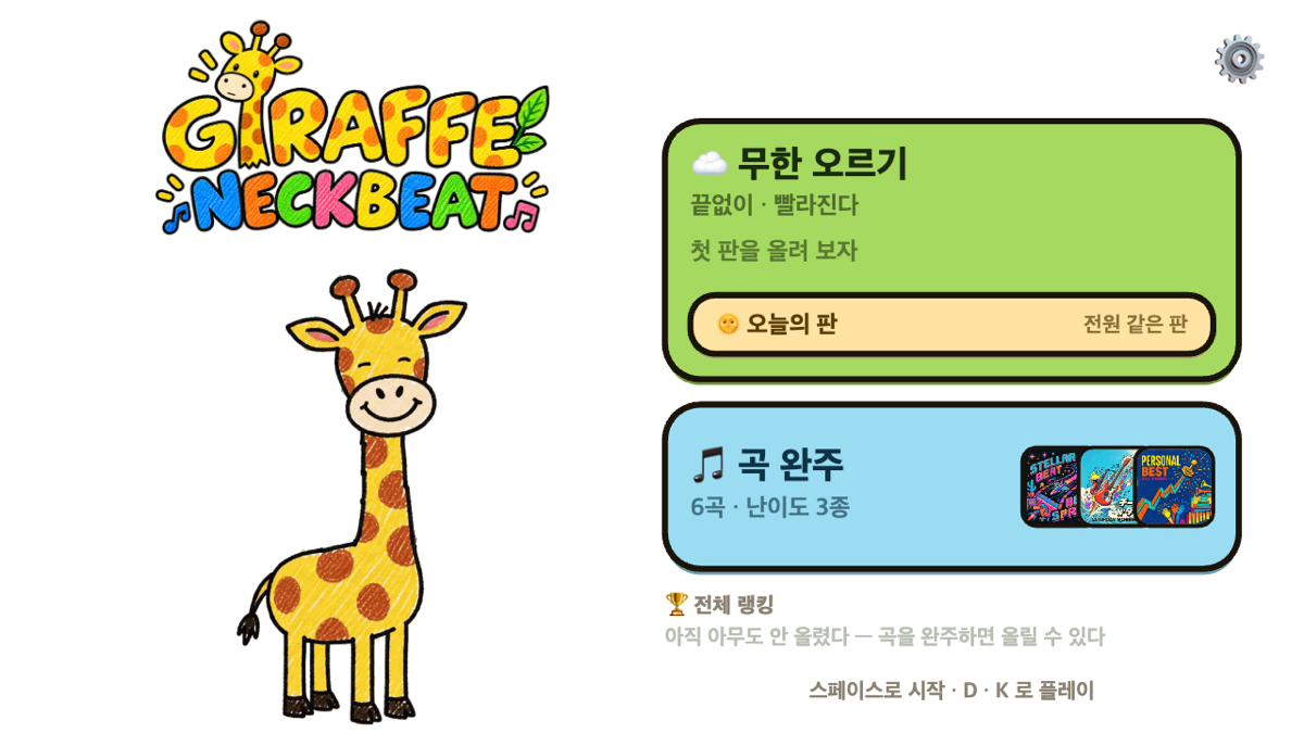 닫힌 상태의 홈. 어제 한 장도 안 찍은 그림이 이거다